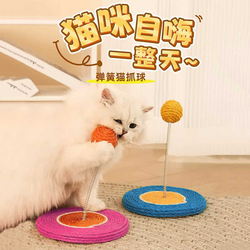Sisal Cat Scratching Board เขย่า Happy Cat ของเล่น Teasing Cat Self-Happy หนา Anti-Falling Cat Claw 