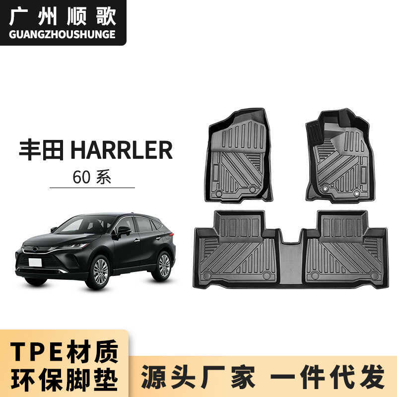 เหมาะสําหรับ Toyota harrier 60 Series หางเสือขวา TPE รถเท้าเป็นมิตรกับสิ่งแวดล้อมไม่มีกลิ่นทนต่อการส