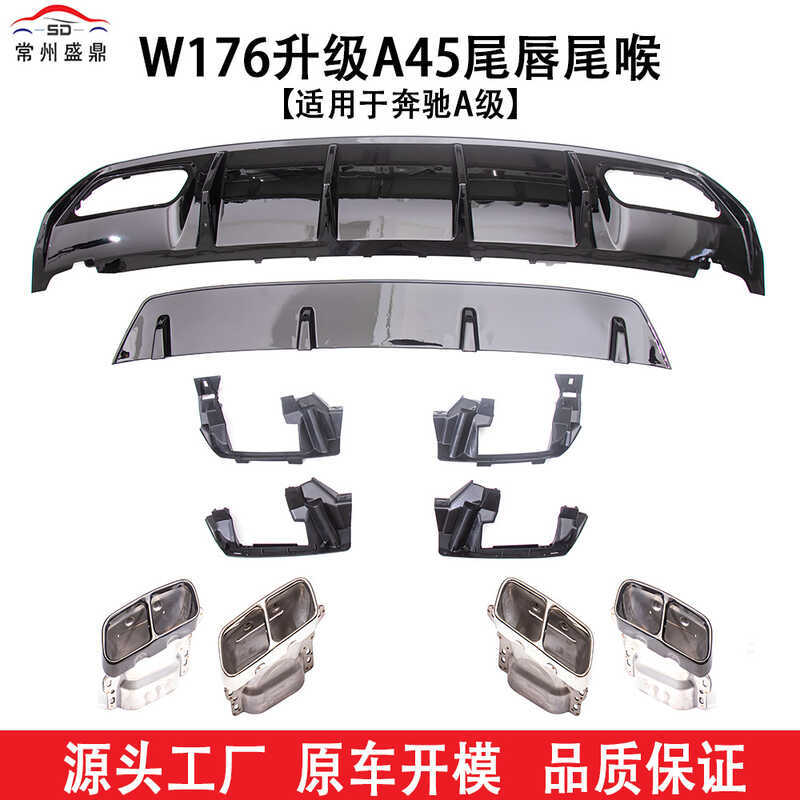 เหมาะสําหรับ Mercedes-Benz A-Class รถ 13-18 W176 อัพเกรด A45 หางริมฝีปากหางคอการปรับเปลี่ยนอุปกรณ์เส
