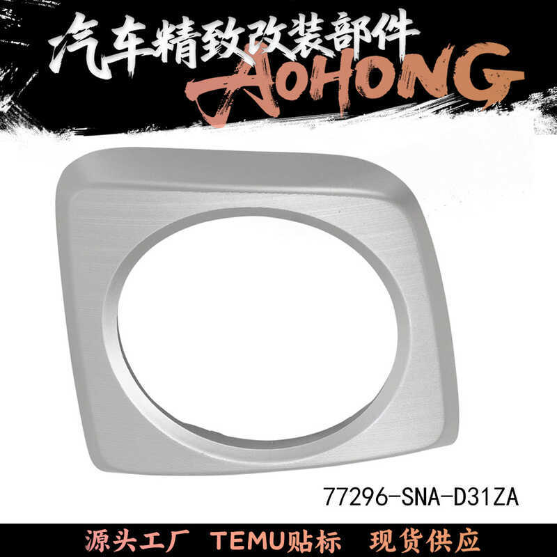 77296-SNA-D31ZA เหมาะสําหรับ 06-11 รุ่นที่แปด Civic Shift Trim 7296SNAD31ZA