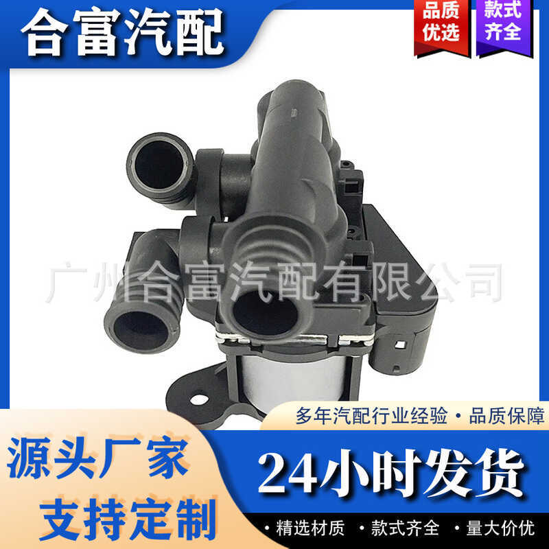 64118391417 1147412062 วาล์วควบคุมเครื่องทําความร้อนเหมาะสําหรับ BMW E31 E32 E34