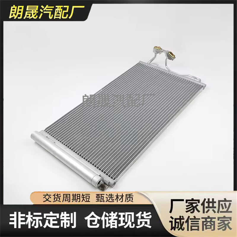 เหมาะสําหรับ BMW F20 F21 F22 F23 F30 F34 อะไหล่รถยนต์ AC คอนเดนเซอร์64509288940