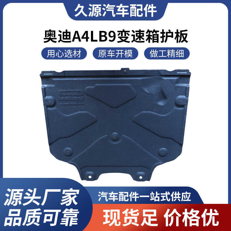 อุปทานโดยตรงจากโรงงาน เหมาะสําหรับ Audi A4LB9 กระปุกเกียร์แผ่น 16-O EM8W0 563 822B