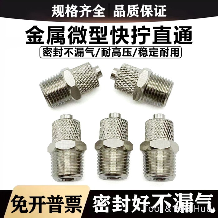 T&P# โลหะ micro quick-twist ล็อควาล์วตรง M-5H-4 01H-4 M-01H-6 4-M5 6/4-01