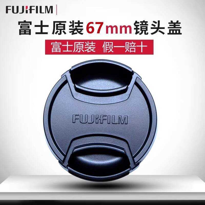 Fuji Original 67 มม.ฝาครอบเลนส์ XF70-3/18-135/16F1.4 R/GF1-2 กล้อง XA7XT