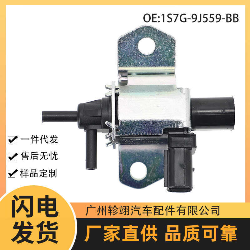 1S7G-9J559-BB L80118741 เหมาะสําหรับมาสด้ารถถังสูญญากาศโซลินอยด์วาล์วไอเสียก๊าซโซลินอยด์วาล์ว