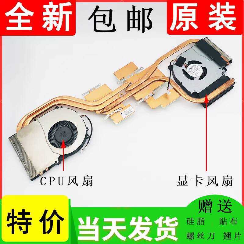 เหมาะสําหรับ God Boat God of War Z7M-CT7NK CNH5S01 โน้ตบุ๊ค CPU กราฟิกการ์ดระบายความร้อนท่อทองแดงพัด