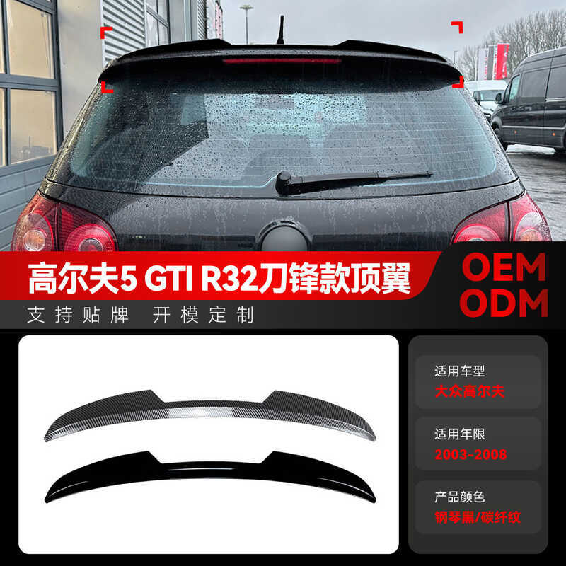 เหมาะสําหรับ 23-28 Volkswagen Golf 5 High 5 MK5 GTI R32 Blade Top Wing ชิ้นส่วนดัดแปลง