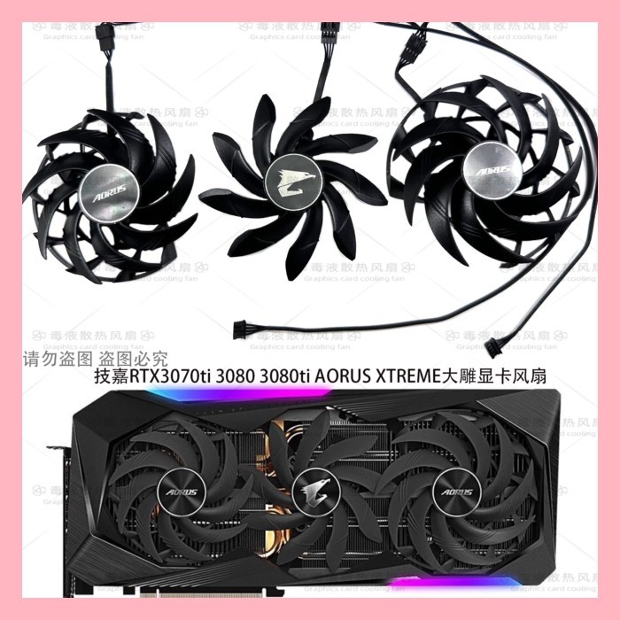 GIGABYTE/GIGABYTE RTX3070ti 3080ti AORUS XTREME พัดลมการ์ดกราฟิกแกะสลักขนาดใหญ่
