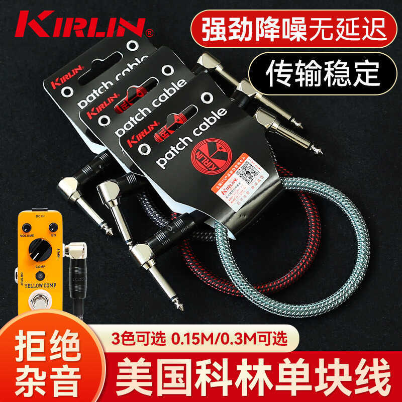Kirlin Colin Guitar Line กีตาร์ไฟฟ้า Single Piece Effect Connection Line Bass ลดเสียงรบกวน Audio Lin