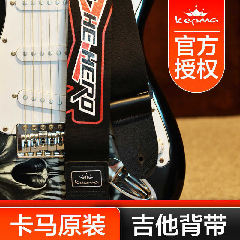 Kepma kepma สายกีตาร์อะคูสติกกีตาร์ไฟฟ้าเบสสายพรุนฟรีกีต้าร์โปร่ง Kama สายคล้องไหล่