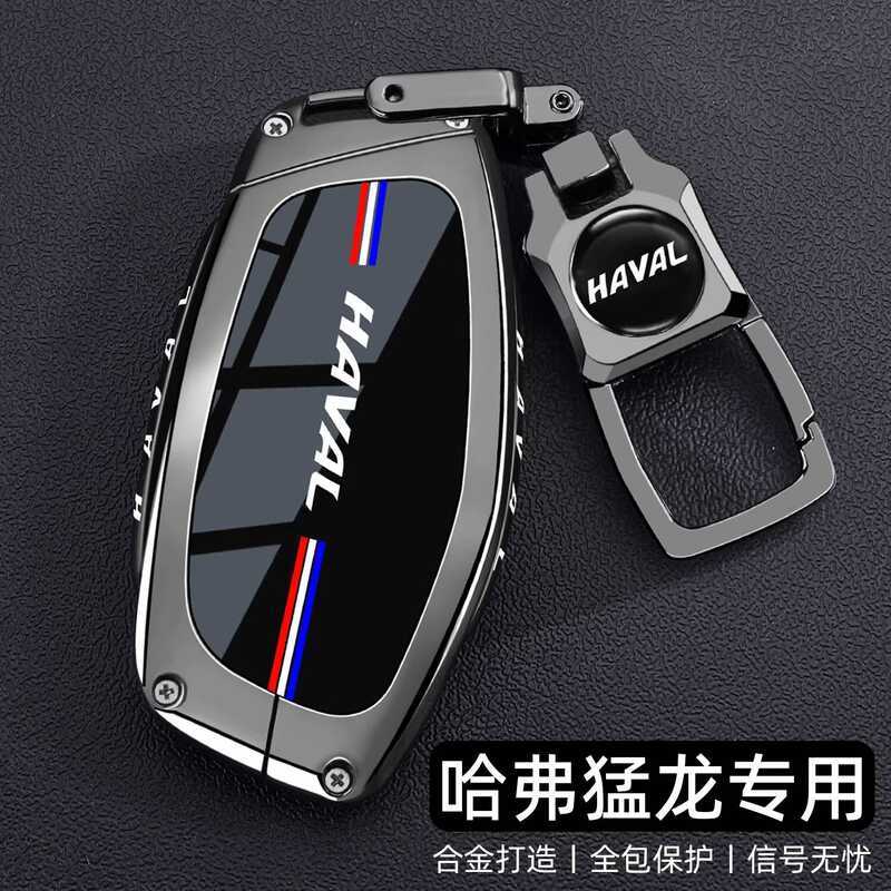 2025 Harvard Raptor ฝาครอบกุญแจ 25 Great Wall Harvard Raptor 2.0T 4WD pro หัวเข็มขัดเปลือกรถยนต์โดยเ