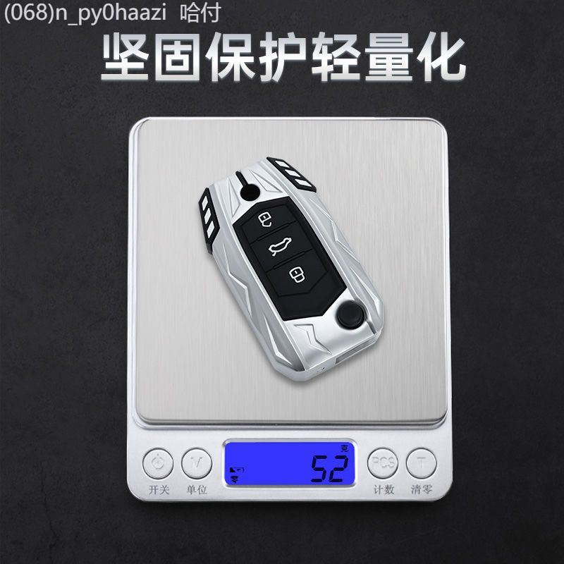 【MG5 PRO-2025】 ฝาครอบกุญแจ MG5 ราศีพิจิกรุ่นที่สองและสามใหม่ 6pro หก 5 ห้า ZS ปก HS พิเศษ