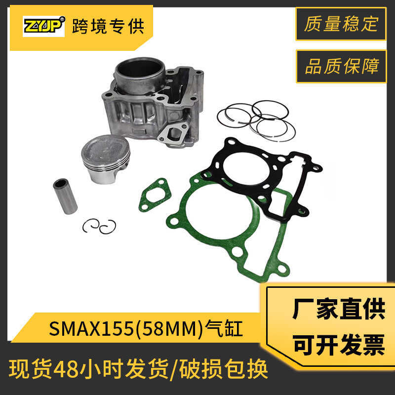 กระบอกรถจักรยานยนต์เหมาะสําหรับ YAMAHA SMAX155 52S00 FORCE 155 LMAX150 ลูกสูบ