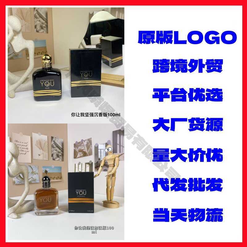 น้ําหอมเวียดนามการค้าต่างประเทศ You Let Me Absolutely Strong You Let Me น้ําหอมรุ่นปรับปรุง น้ําหอมผ