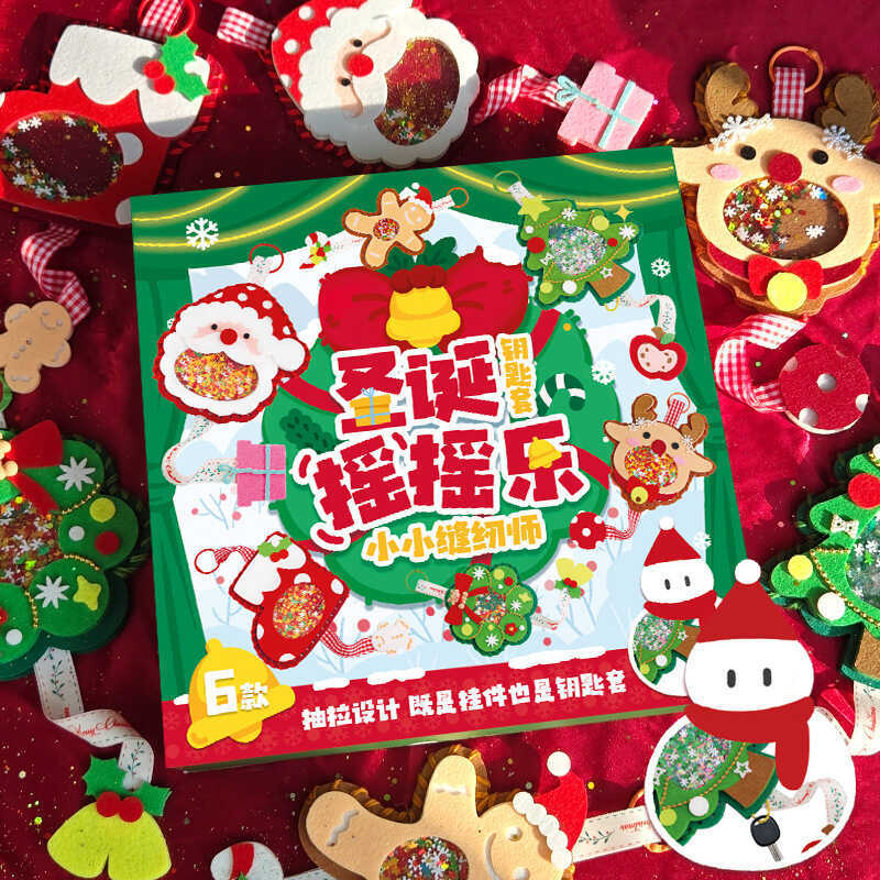 Mr.Toys Christmas Shaking Happy Little Sewinger เด็กทําด้วยมือ diy วัสดุแพคเกจถักตุ๊กตาตุ๊กตา