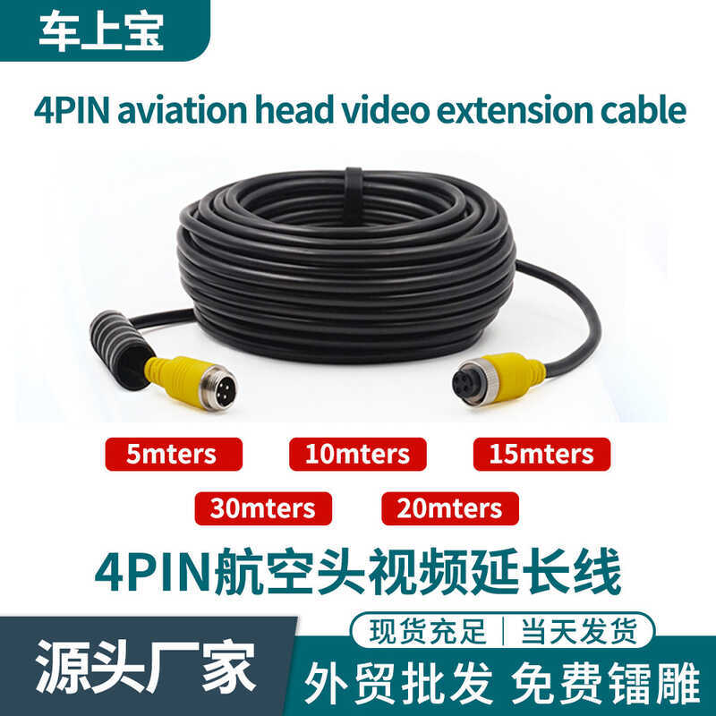 Bus Bus Aviation Head Video Extension Cable 4PIN Car 5m Video Cable พร้อมเคสกันน้ํา