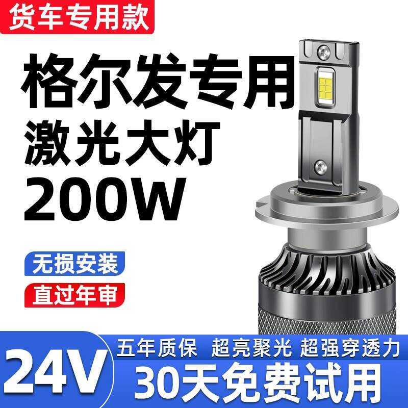 Jianghuaigefa K5A5 ดัดแปลงไฟหน้า led K3K6K7A3N944 ระยะทางใกล้ไฟหมอกไฟ Super Bright 24V รถบรรทุกไฟ