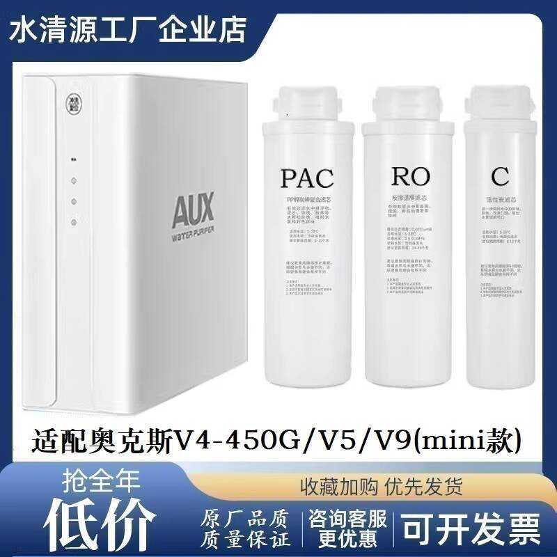ปรับให้เข้ากับ Oaks V4-450G/V5/V9mini เครื่องกรองน้ําคอมโพสิตเปิดใช้งานคาร์บอน RO Reverse Osmosis ตั