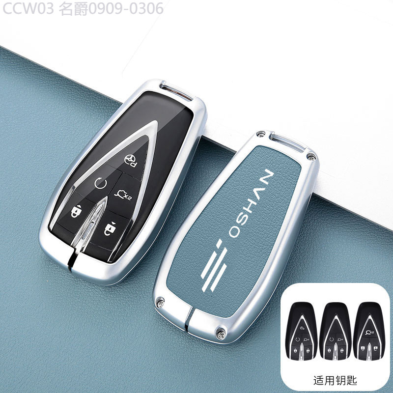 【2015 -2025】 Changan Auchan z6 ฝาครอบกุญแจพิเศษ Auchan x5 high-end x7plus โลหะรวมทุกอย่างหัวเข็มขัด