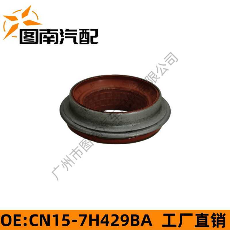 N15-7H429-AB เหมาะสําหรับ Sharp World Winghu 2.0T แยกถังซีลน้ํามันคุณภาพสูง C2141744