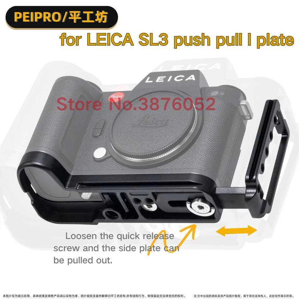 PEIPRO SL3 แผ่น L Push-pull แนวนอนและแนวตั้งแผ่นปลดเร็ววงเล็บกล้อง Hand Grip สําหรับกล้อง Leica SL3