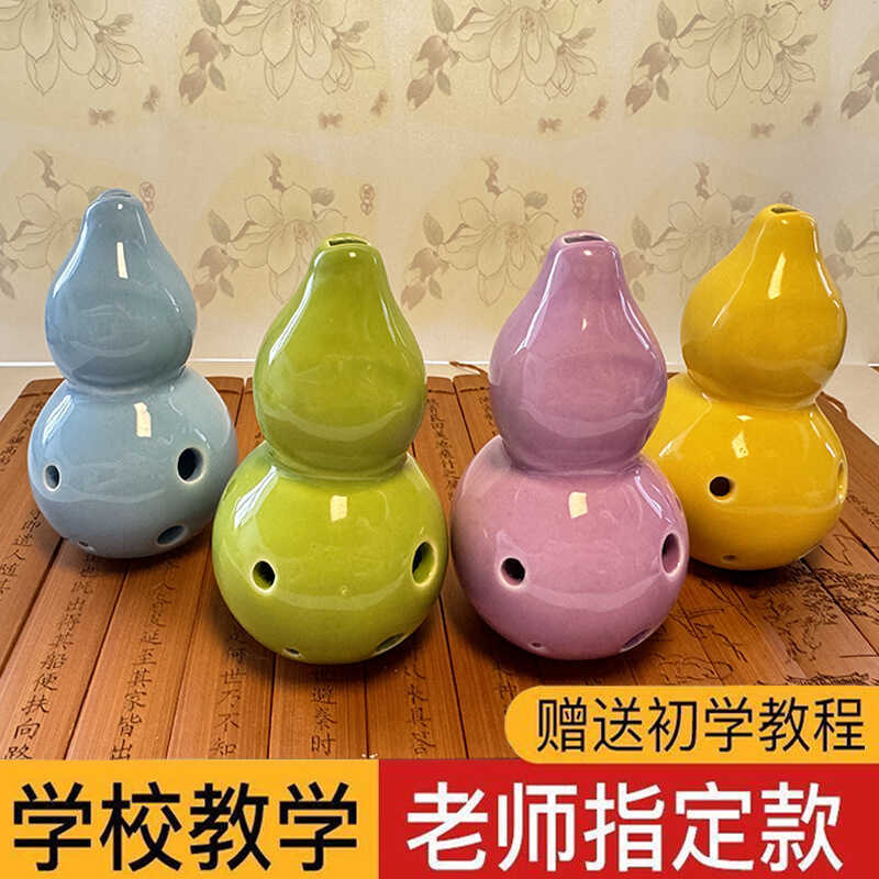 Creative Small Gourd Ocarina 6-Hole Alto ac การปรับแต่งเด็กนักเรียน Introductory เริ่มต้นเครื่องดนตร