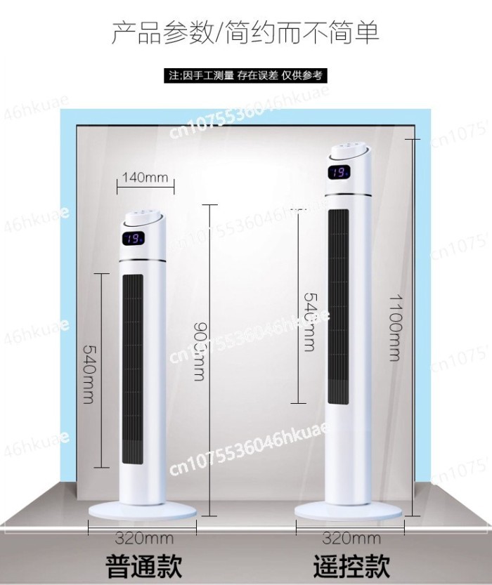 Household remote control tower fan, silent fan shaking head timing floor fan bladeless fan