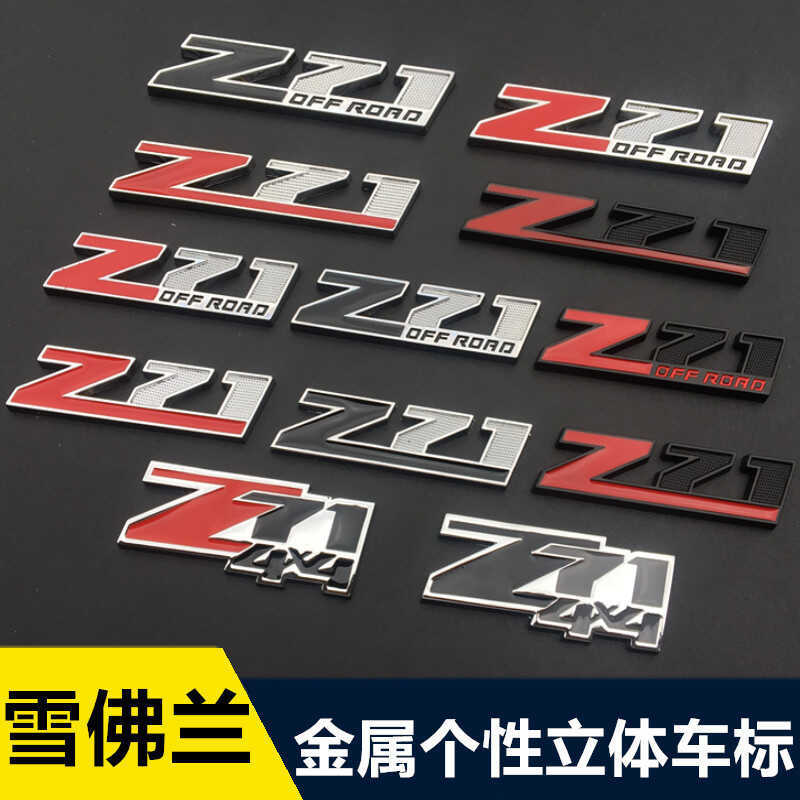 เชฟโรเลตดัดแปลงโลโก้รถ z71 ที่ไม่ซ้ํากันโลหะสติกเกอร์รถ z71 รถตกแต่งสติกเกอร์รถเฉพาะหางสติกเกอร์