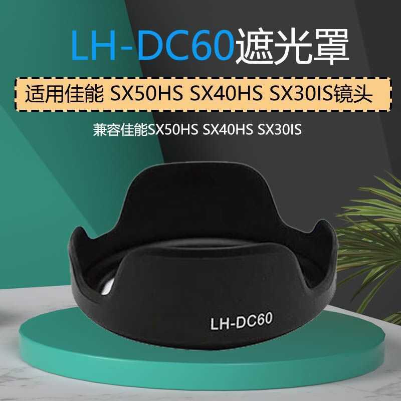 เหมาะสําหรับ Canon SX50HS SX40HS SX30IS Mount Hood LH-DC60 Hood