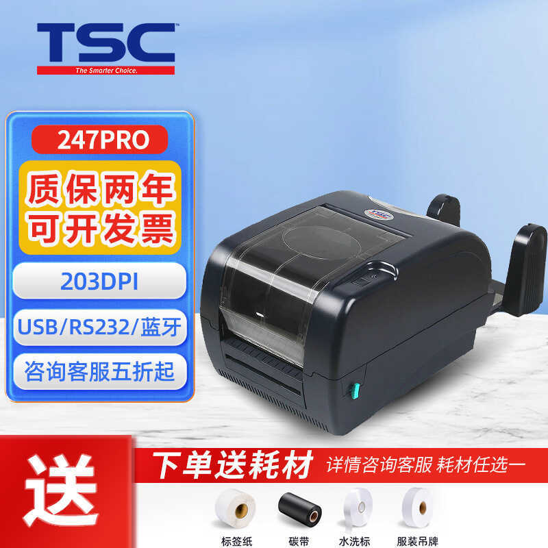 TSC 247pro QR Code เครื่องพิมพ์ฉลากกาว ฉลากล้างทําความสะอาดได้ เครื่องพิมพ์บาร์โค้ด อุตสาหกรรม