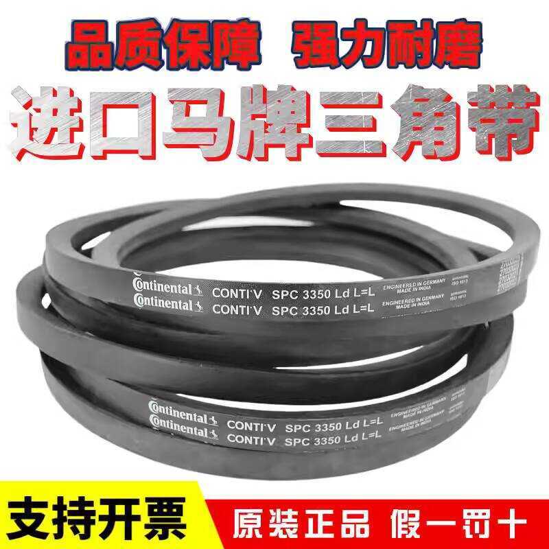 ม้ายี่ห้อ CONANITECH เข็มขัด V นําเข้า SPC2450Ld/2550/2580/26 เข็มขัด