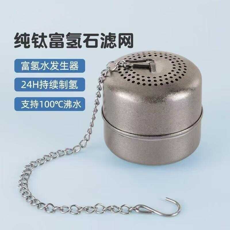 Pure Titanium Tea Drain Hydrogen-Rich Energy Stone Filter Pure Titanium Filter Ste