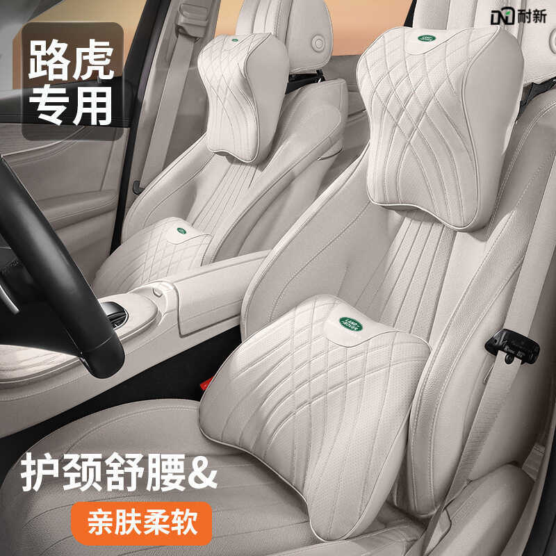 พยุงคอ Headrest Range Rover Sports Discovery Magical Line Aurora Star Vein Guard Car Seat Lumbar Pil