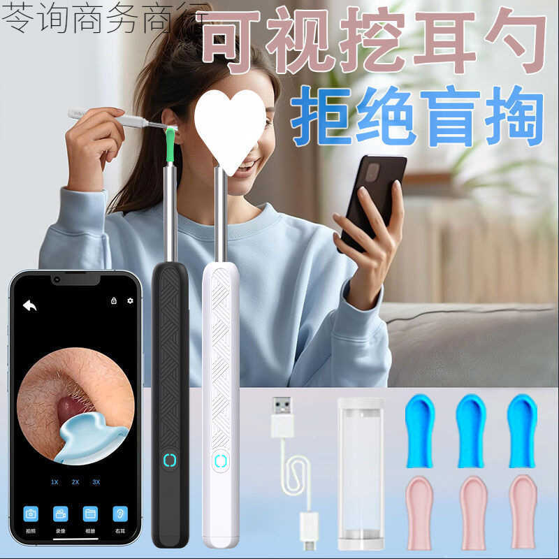 Available Visual Ear Picking Spoon ไร้สาย Ultra-Clean เด็กผู้สูงอายุทําความสะอาด Luminous EAR Pickin