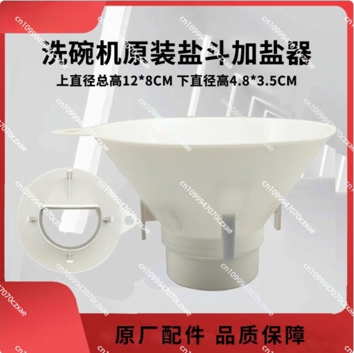 Original Home Salt Feeder Funnel Dishwasher Salt Hopper WQP6-3201/X3-T/3908J