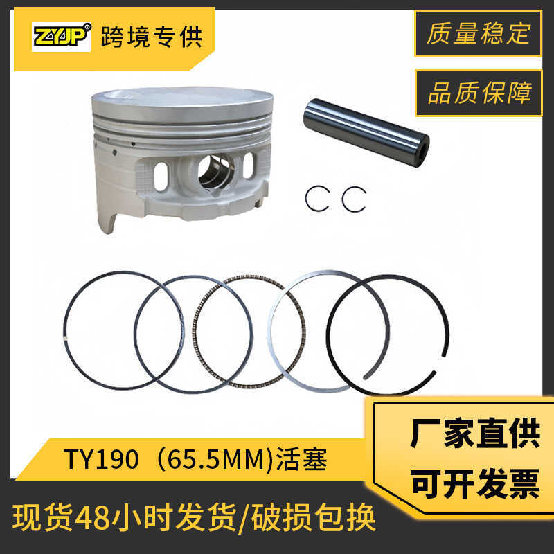 ลูกสูบรถจักรยานยนต์เหมาะสําหรับ TYAN TY190 TY200 TY223 TY250 65.5 มม.อุปกรณ์เสริมกระบอก