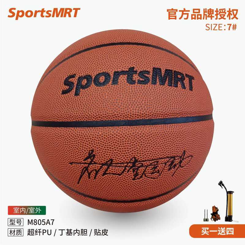 SportsMRT Celebrity Don Basketball M805 Microfiber Adult No. 7ผู้ชายผู้หญิงการแข่งขันในร่มกลางแจ้งใช