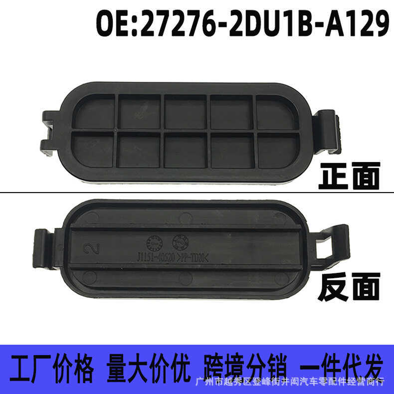 27276-2GG0A เหมาะสําหรับ Nissan Tiida Sylphy Blue Bird Qichen D60 เครื่องปรับอากาศกรององค์ประกอบฝาคร