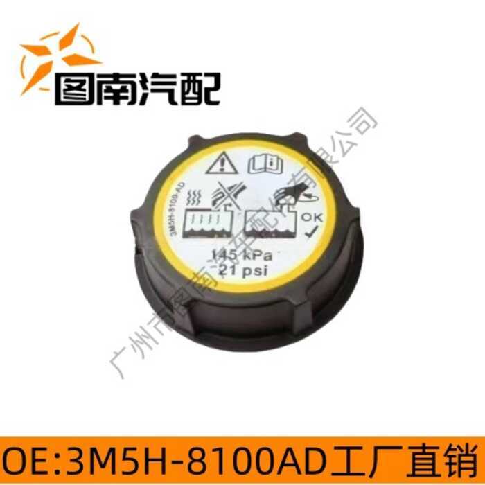 คุณภาพสูง เหมาะสําหรับ Ford Fox/Winning 08 Water Tank Cap Fuel Tank Cap Cap