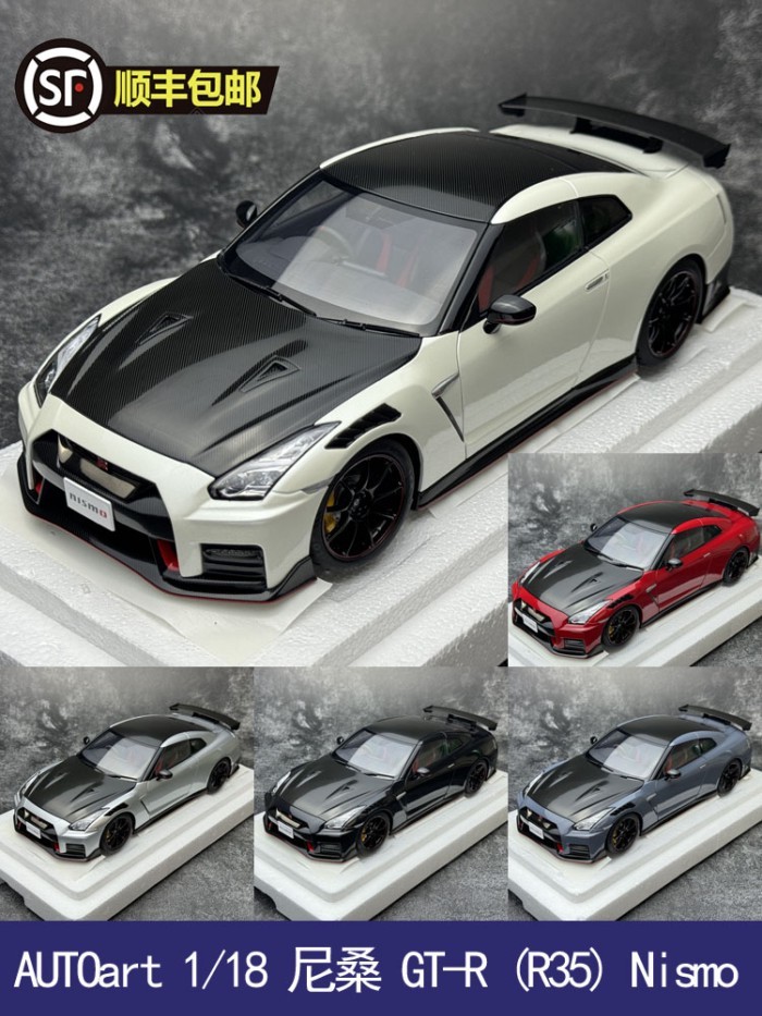 AUTOart 1/18 Nissan GT-R (R35) Nismo 2022 โมเดลรถยนต์ของขวัญ