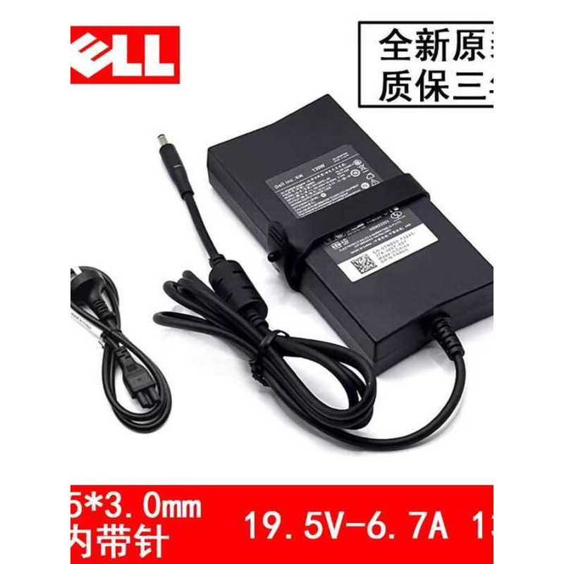 Original 130W Dell HA130PM160 All-in-One Power Adapter Charger 19.5V 6.7A
