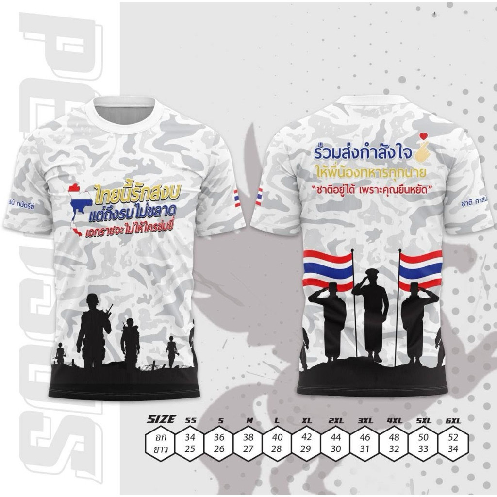 【SHUANGJ】เสื้อยืดคอกลมรักชาติ F16 (สีดำ) ไทยนี้รักสงบ เสื้อยืดพิมพ์ลายรักชาติ