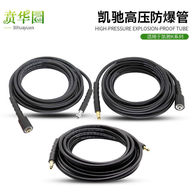 เยอรมนี Karcher K2/K3 เครื่องซักผ้ารถยนต์แรงดันสูงท่อเหล็กอุปกรณ์ Karcher Karcher Fiber ทําความสะอาด