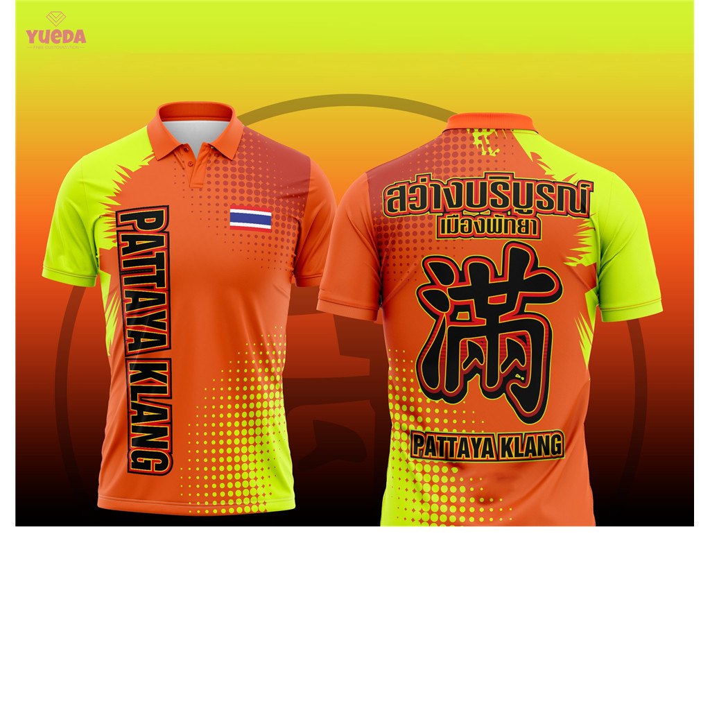 โปโล Pattaya Klang สีส้ม-เหลือง สปอร์ตสบาย