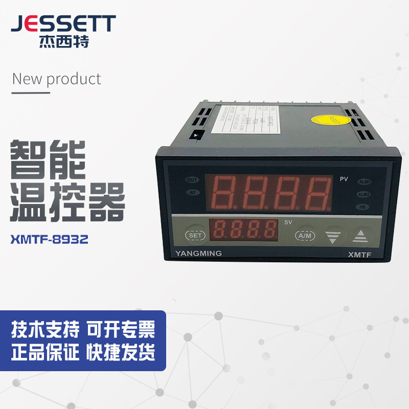 รูปแบบใหม่ ยี่ห้อใหม่ที่ได้รับขาย YANGMING YANGMING Thermostat XMTF-8932 ขายที่ได้