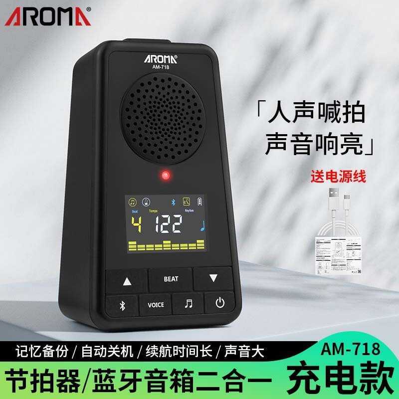 Arnoma Electronic Metronome Guitar Rack Drum Guzheng Universal Piano Grade Exam Dedicated with Bluet
