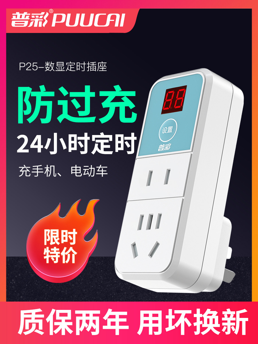 รถยนต์ไฟฟ้าโทรศัพท์มือถือชาร์จซ็อกเก็ตจับเวลาจอแสดงผลดิจิตอล 220V Switching Power Supply Timer Autom