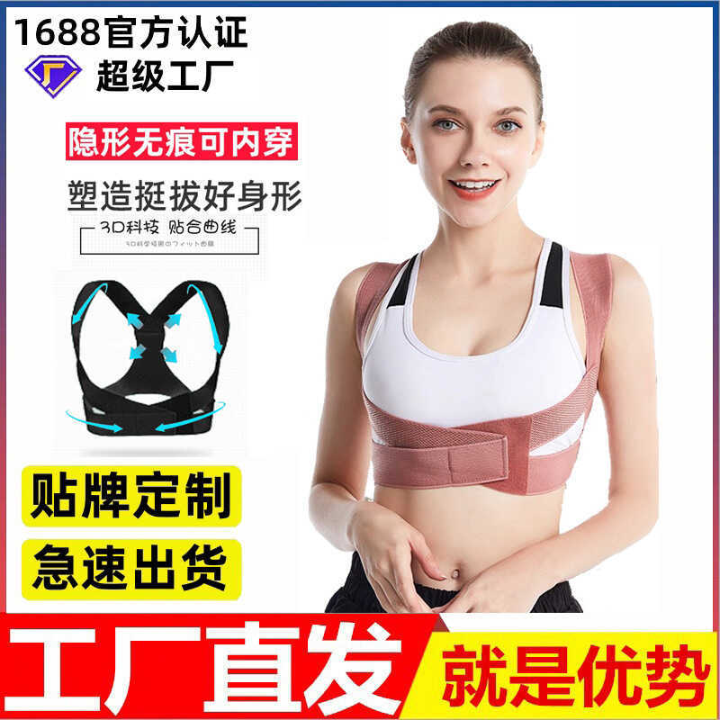 Zhang Yuqi Shape Stewardess เข็มขัดแก้ไขหลังค่อมที่มองไม่เห็น Anti-Hunchback Correction เข็มขัดสุภาพ