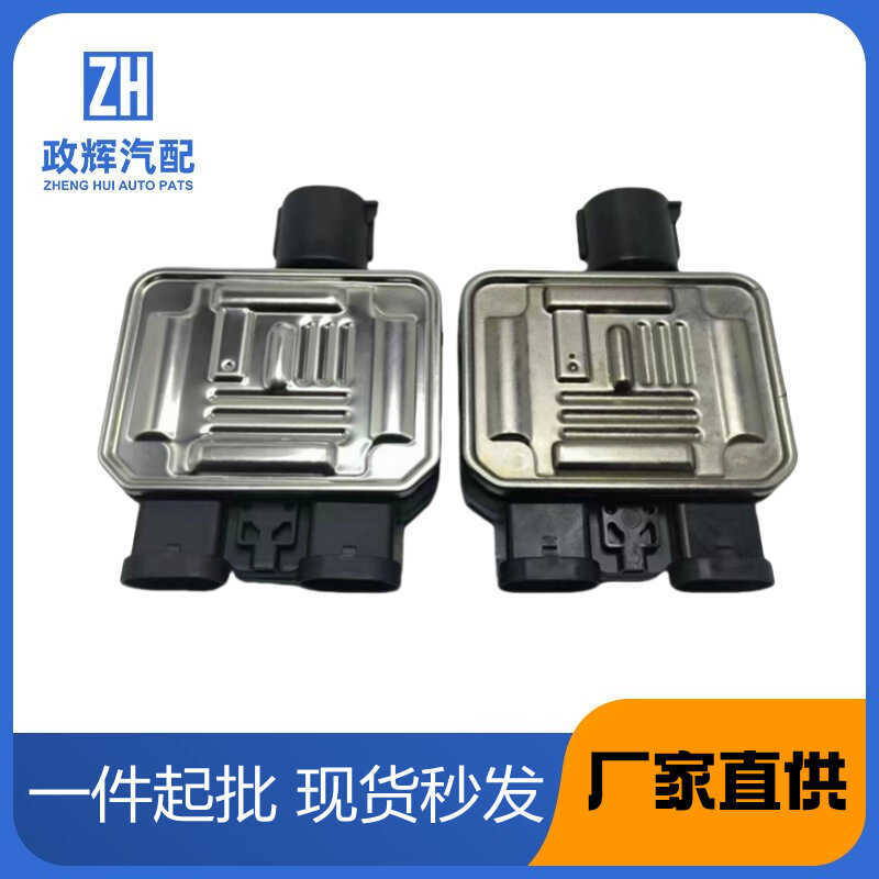 940004105 7T4Z8B658B 7G919A819AA ตัวควบคุมพัดลมเหมาะสําหรับ Ford ปลั๊กเดี่ยว